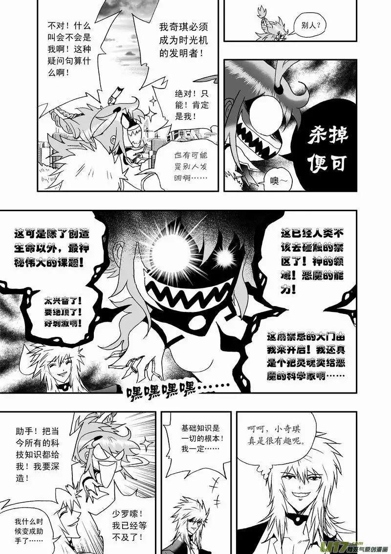 《我，女机器人》2部60回 来此的猜想 第15页