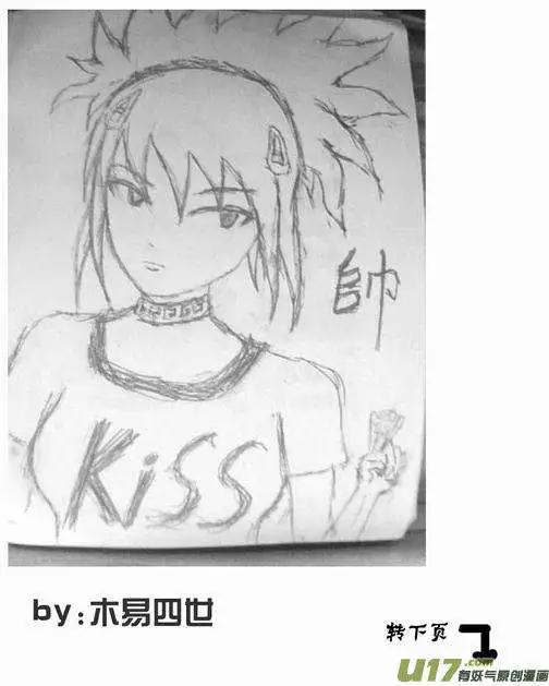 《我，女机器人》2部59 “新”世界 第19页