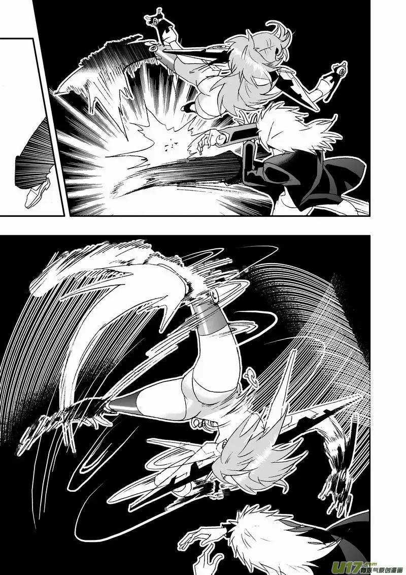 《我，女机器人》2部66 02号vs03号 第10页