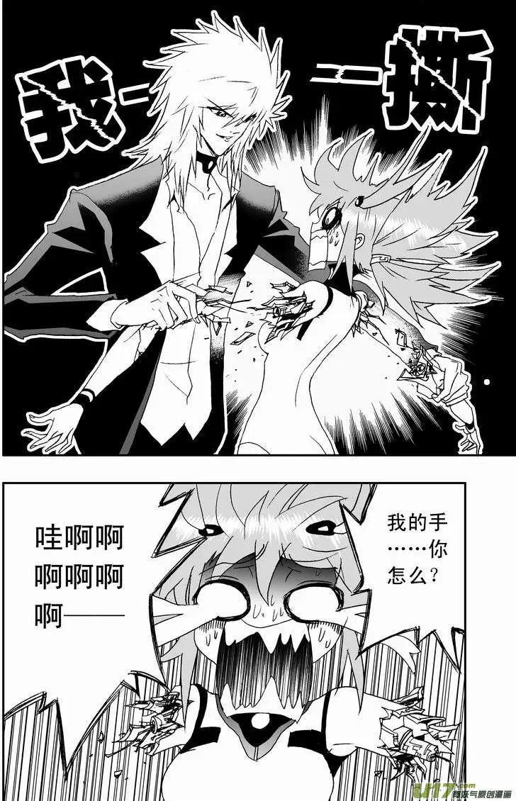 《我，女机器人》2部66 02号vs03号 第15页