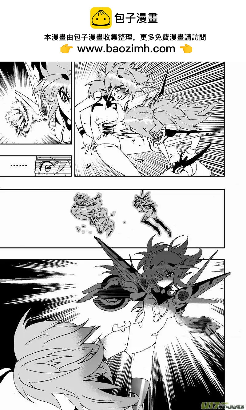 《我，女机器人》2部66 02号vs03号 第2页