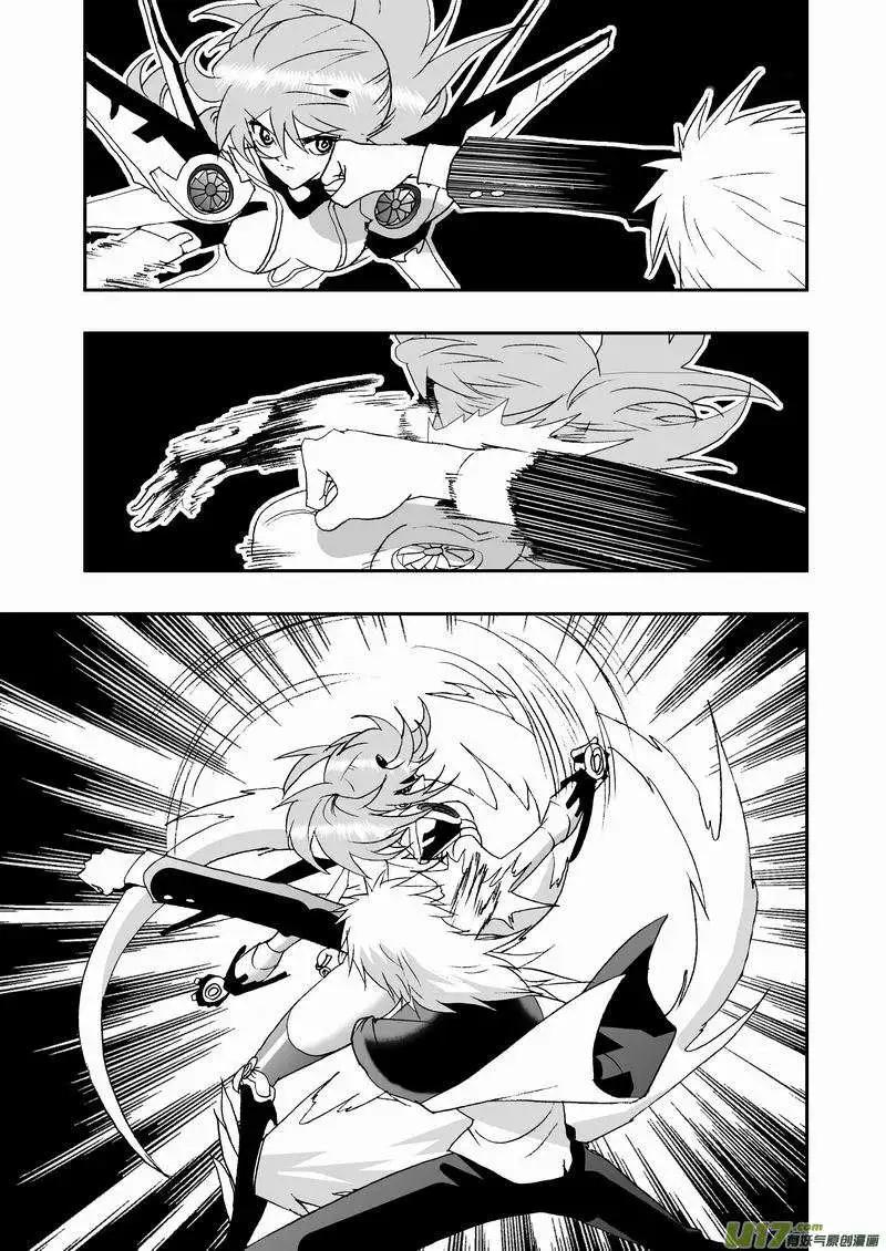 《我，女机器人》2部66 02号vs03号 第9页