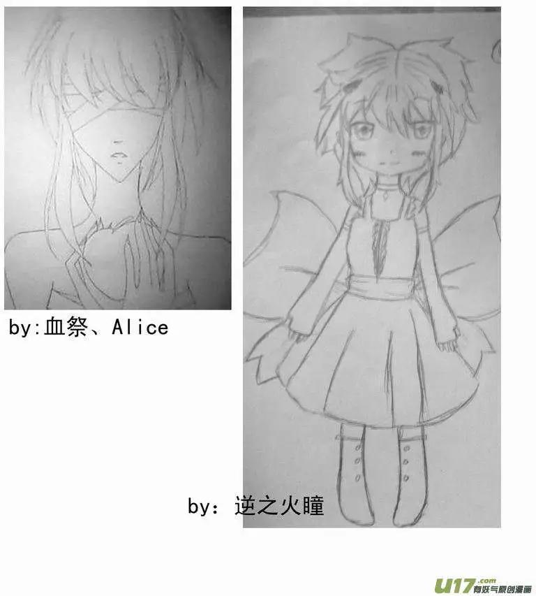 《我，女机器人》2部63 奇琪02号吵大架2 第19页