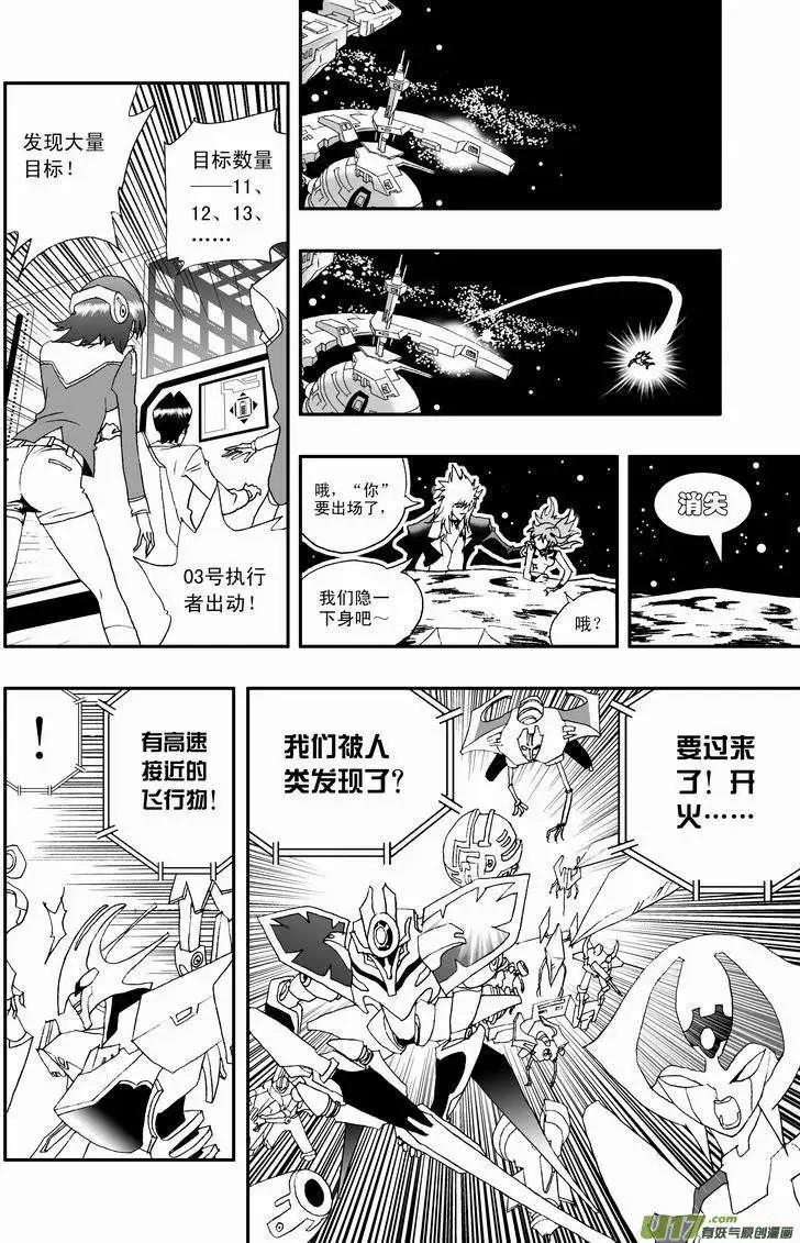 《我，女机器人》2部64 我？我？我！ 第12页