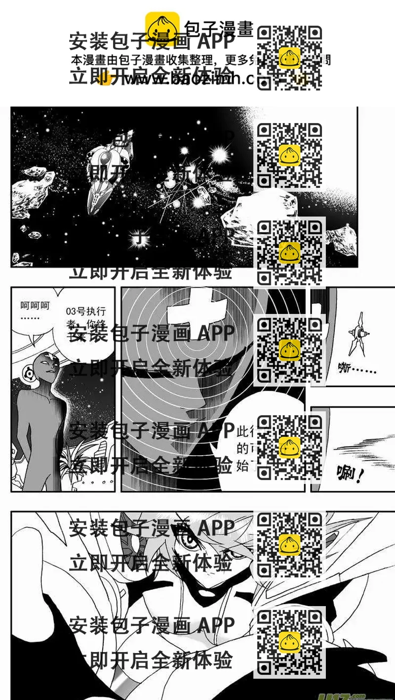《我，女机器人》2部65 与卡墨交锋 第2页