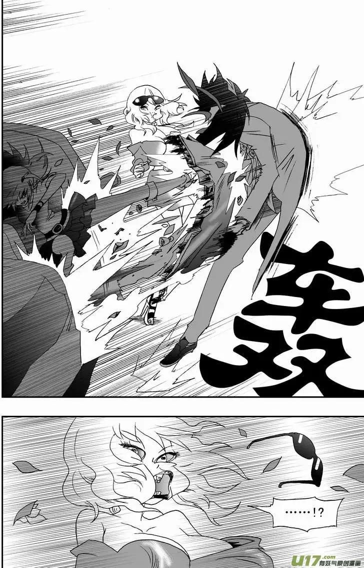 《我，女机器人》2部70 boss你们要闹哪样？ 第11页