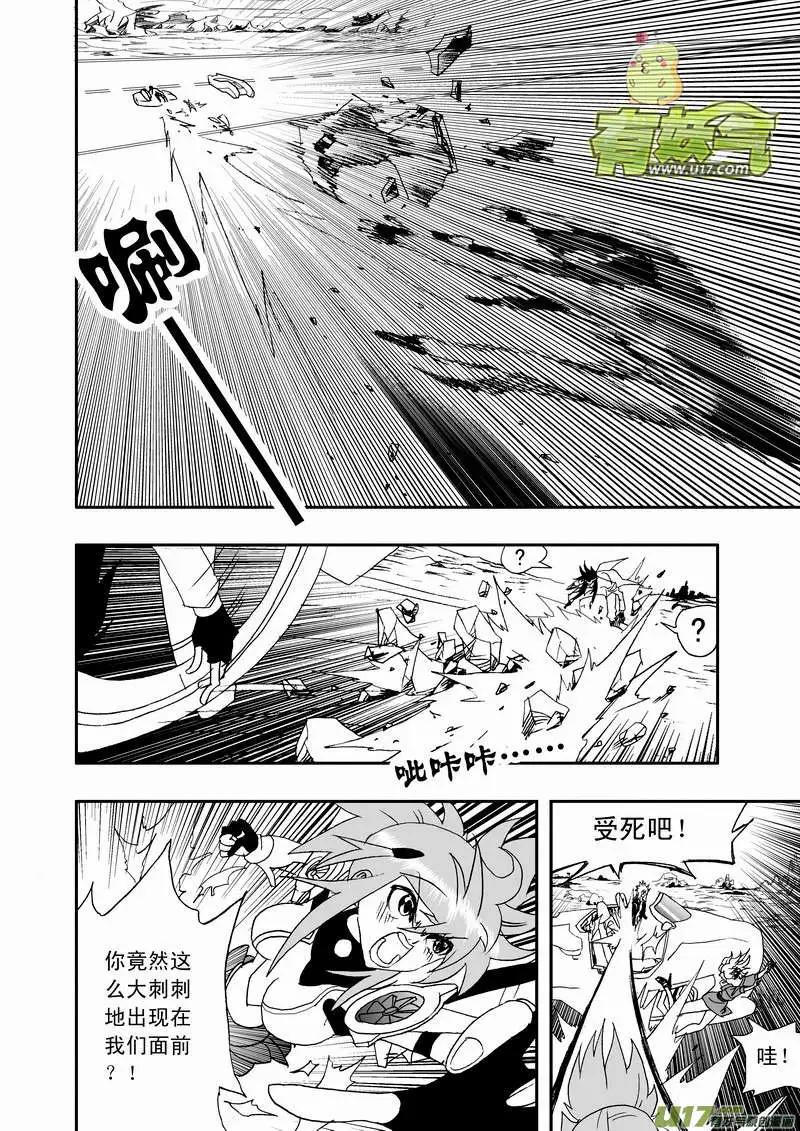 《我，女机器人》2部70 boss你们要闹哪样？ 第12页