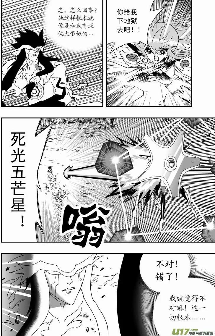 《我，女机器人》2部70 boss你们要闹哪样？ 第14页