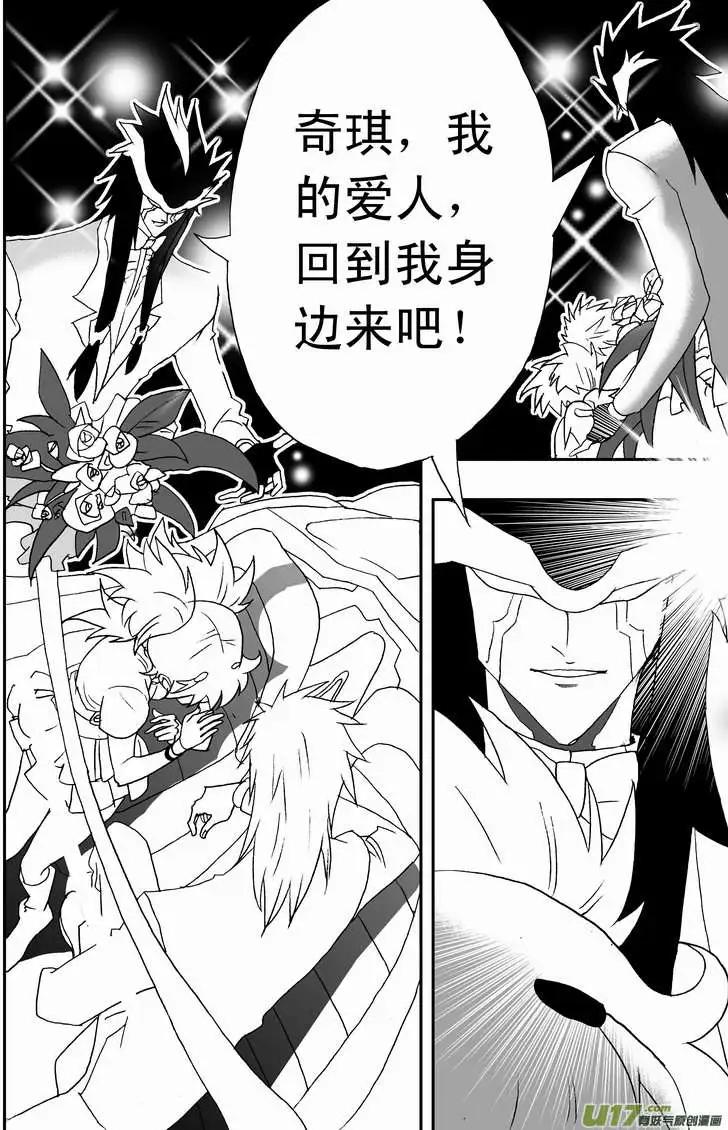《我，女机器人》2部70 boss你们要闹哪样？ 第8页