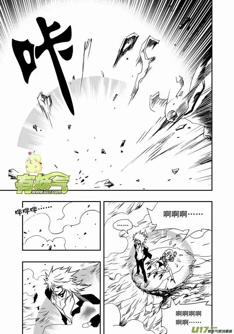 《我，女机器人》2部71 奇琪的误导 第3页