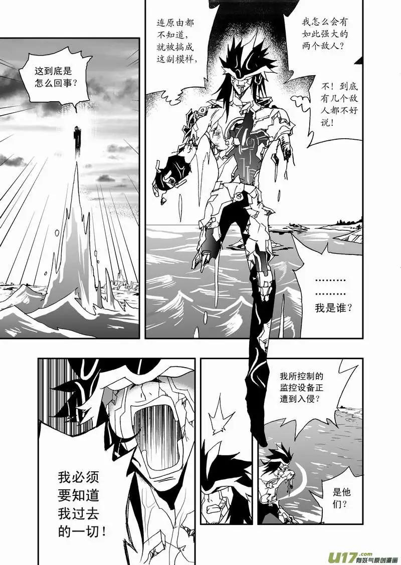 《我，女机器人》2部74 02号说 第10页