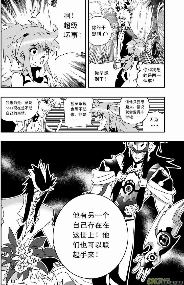 《我，女机器人》2部74 02号说 第13页