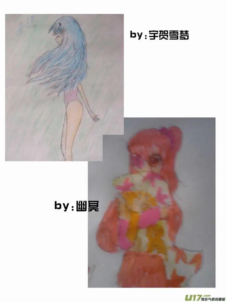 《我，女机器人》2部74 02号说 第17页