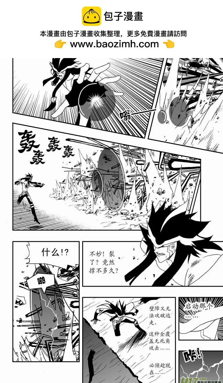 《我，女机器人》2部74 02号说 第2页