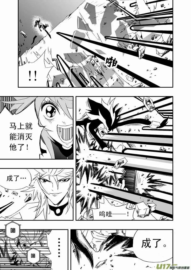 《我，女机器人》2部74 02号说 第3页