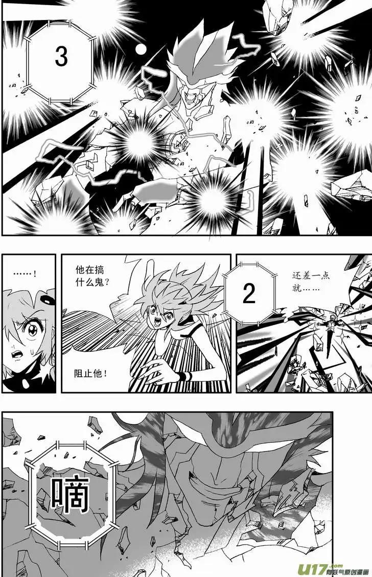 《我，女机器人》2部74 02号说 第4页