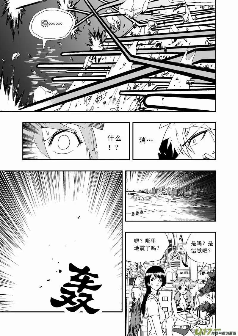 《我，女机器人》2部74 02号说 第5页