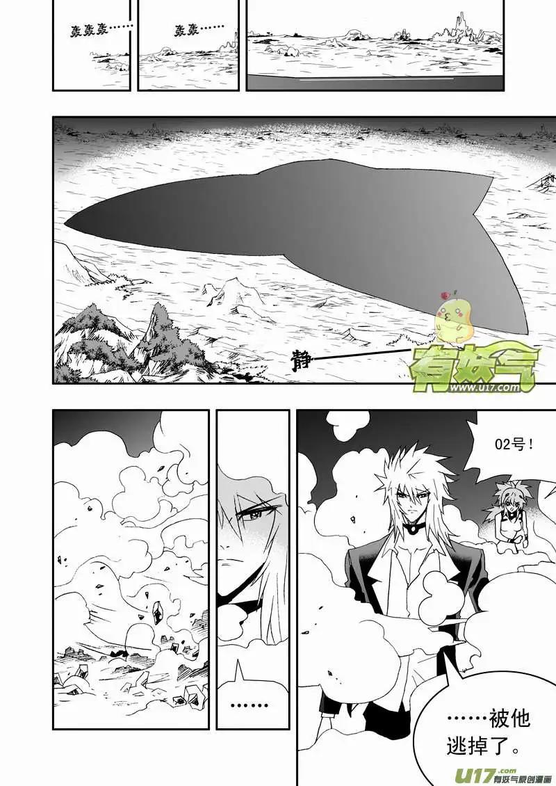 《我，女机器人》2部74 02号说 第6页