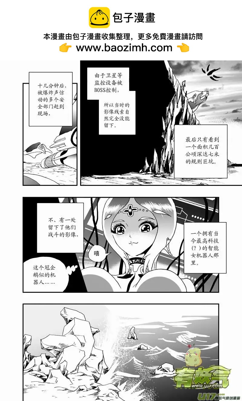 《我，女机器人》2部74 02号说 第9页