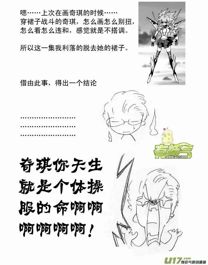 《我，女机器人》2部72 强强联合 第1页