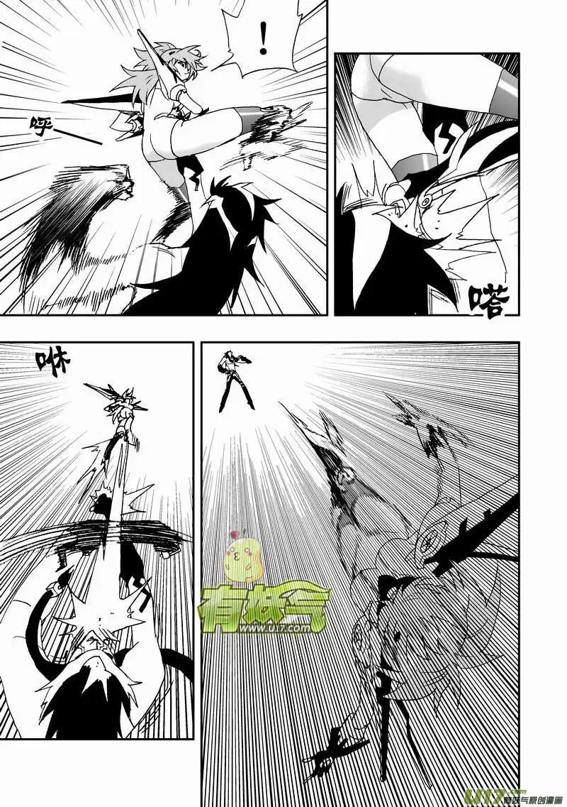 《我，女机器人》2部72 强强联合 第6页
