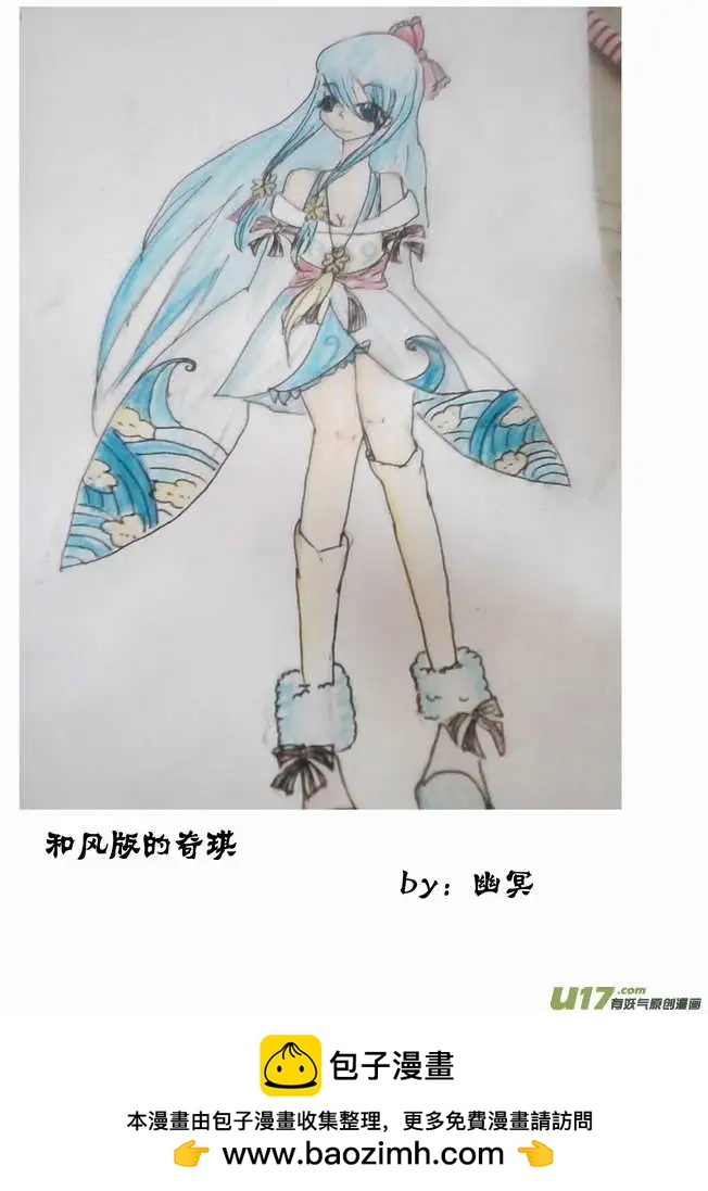 《我，女机器人》2部77 王者归来 第17页