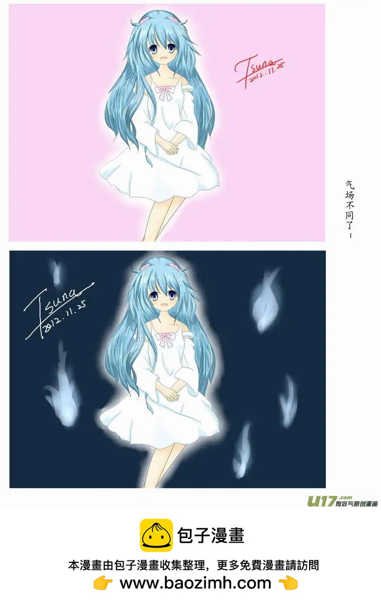 《我，女机器人》2部78 boss的温柔 第17页