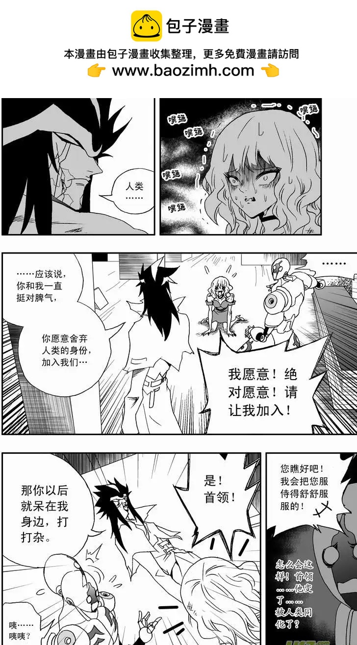 《我，女机器人》2部78 boss的温柔 第2页