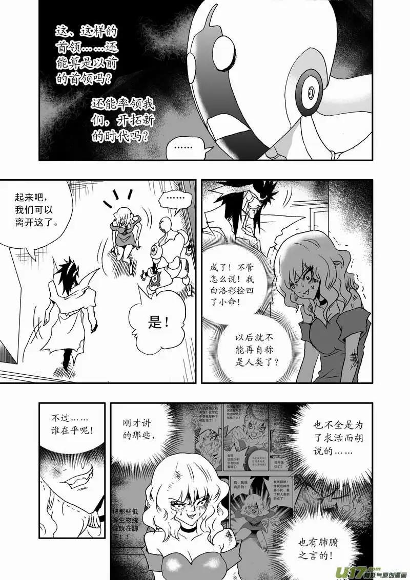 《我，女机器人》2部78 boss的温柔 第3页