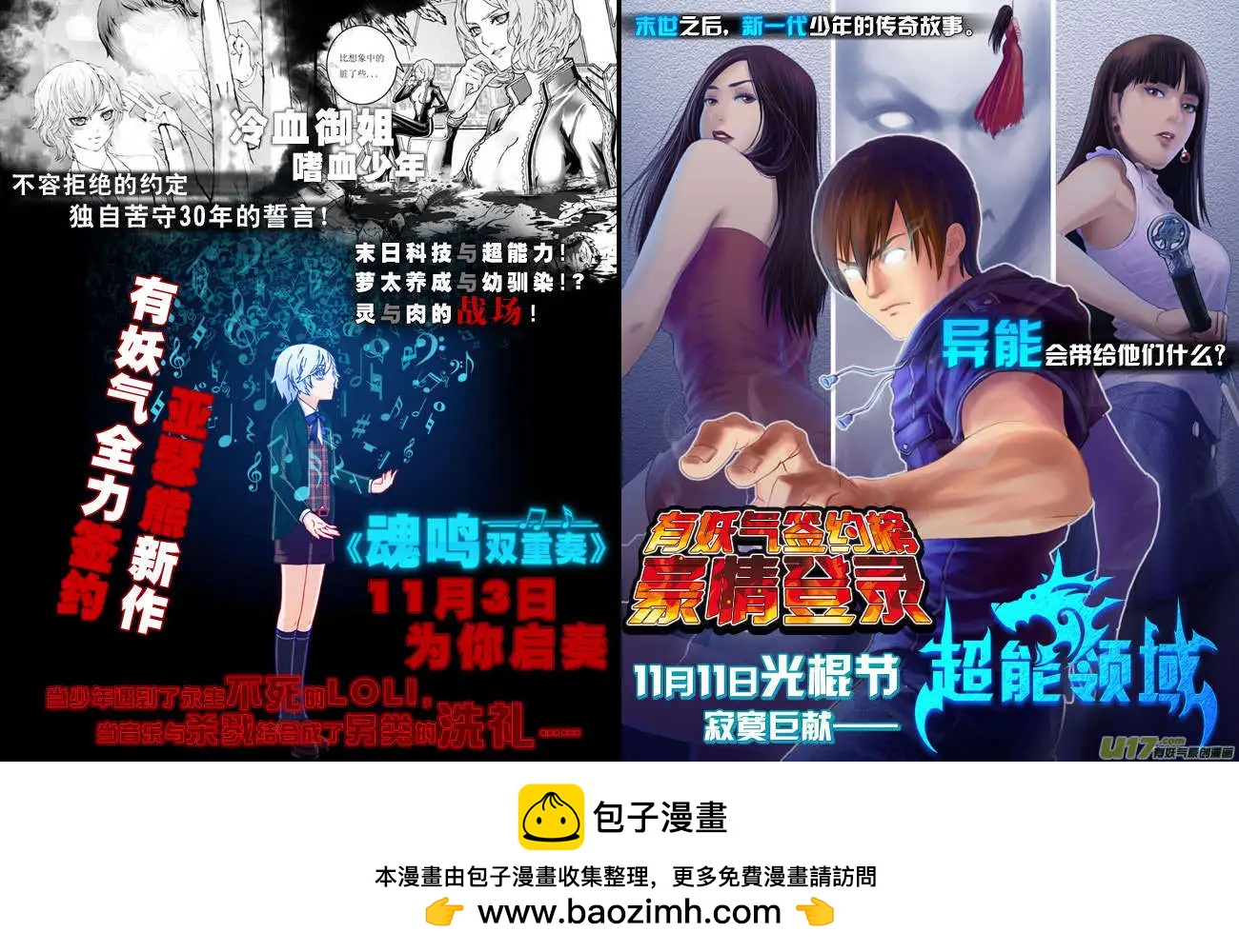 《我，女机器人》2部75 老巢、拦截、举报 第19页