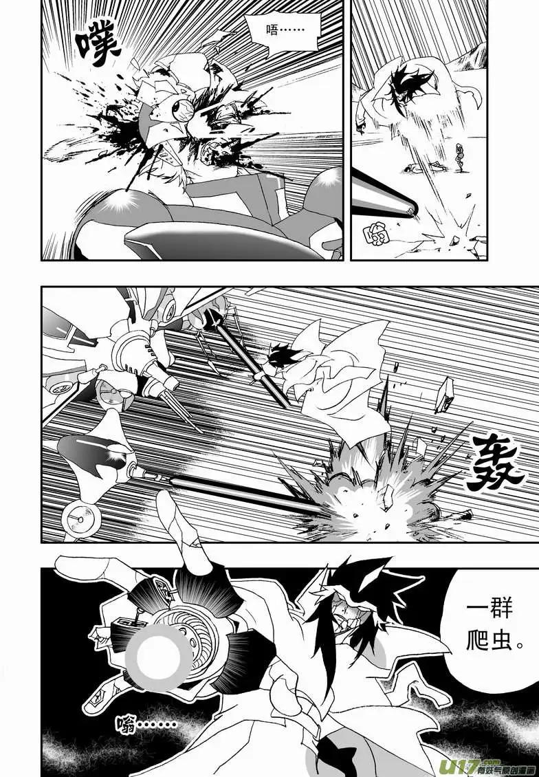 《我，女机器人》2部76 劫人 第10页