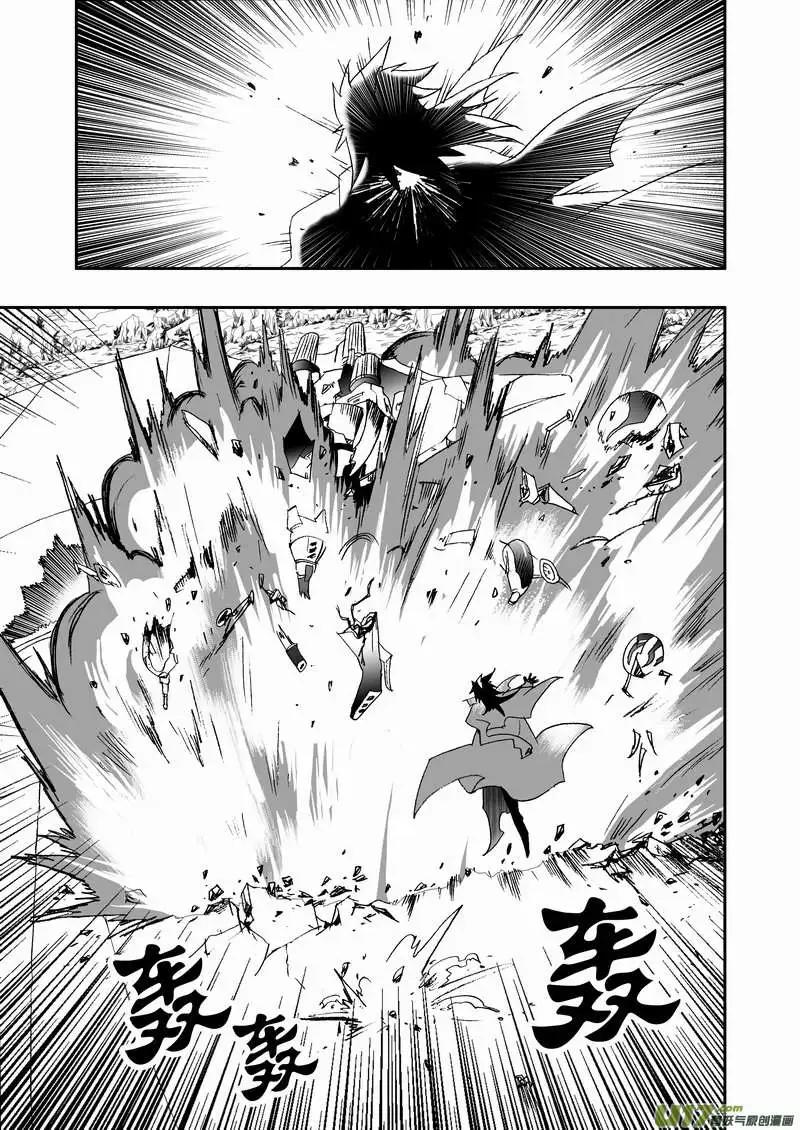 《我，女机器人》2部76 劫人 第11页