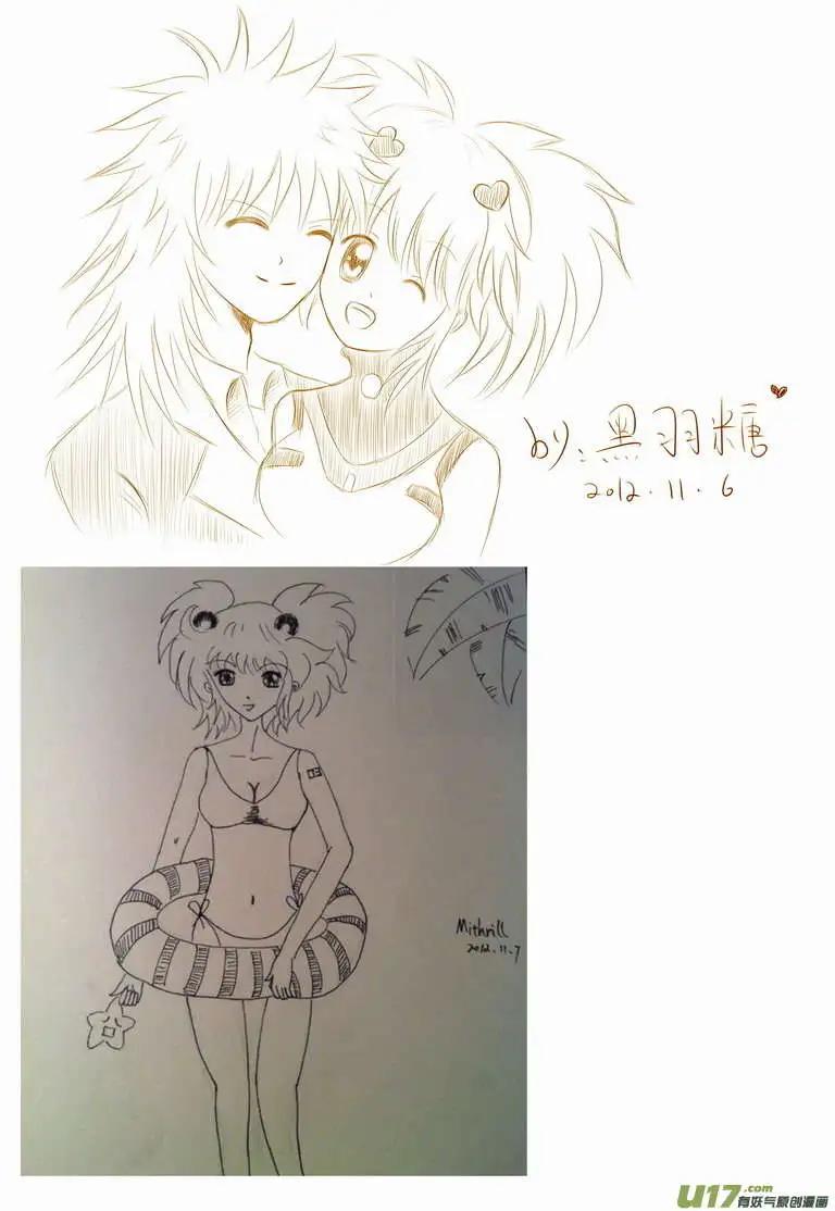 《我，女机器人》2部76 劫人 第17页