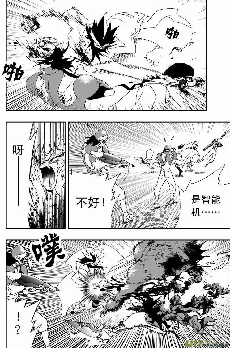 《我，女机器人》2部76 劫人 第8页