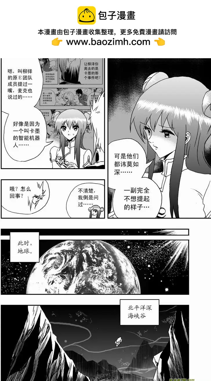 《我，女机器人》2部82 小心玛利亚 第2页