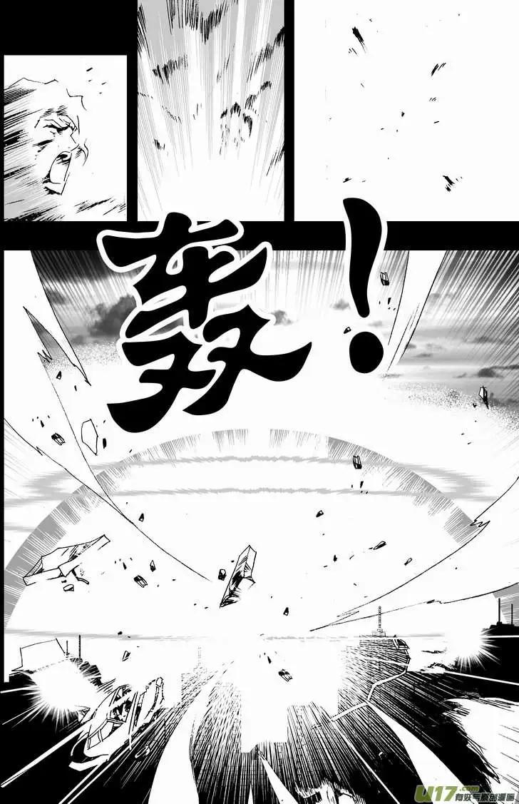 《我，女机器人》2部81 E团队的终结 第6页