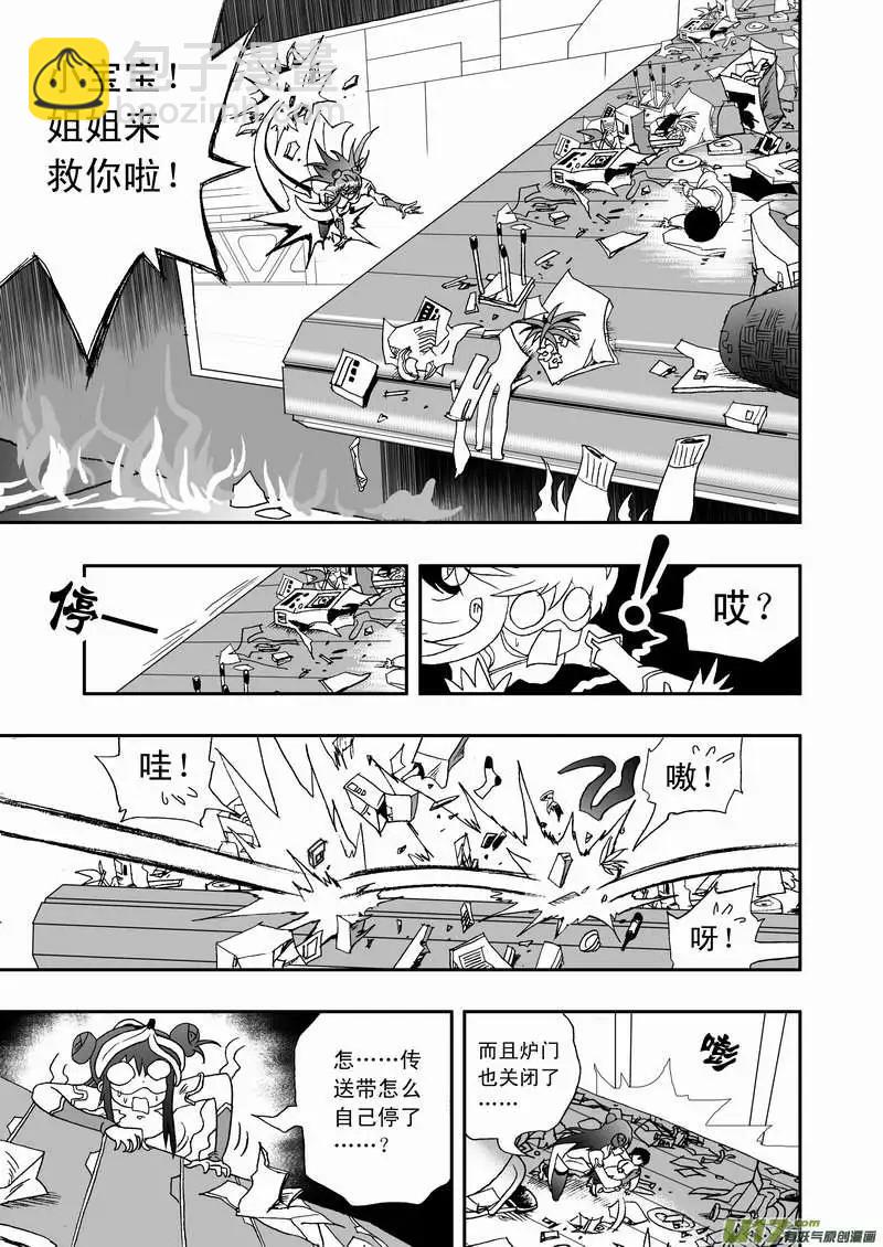 《我，女机器人》2部085 暴露 第16页