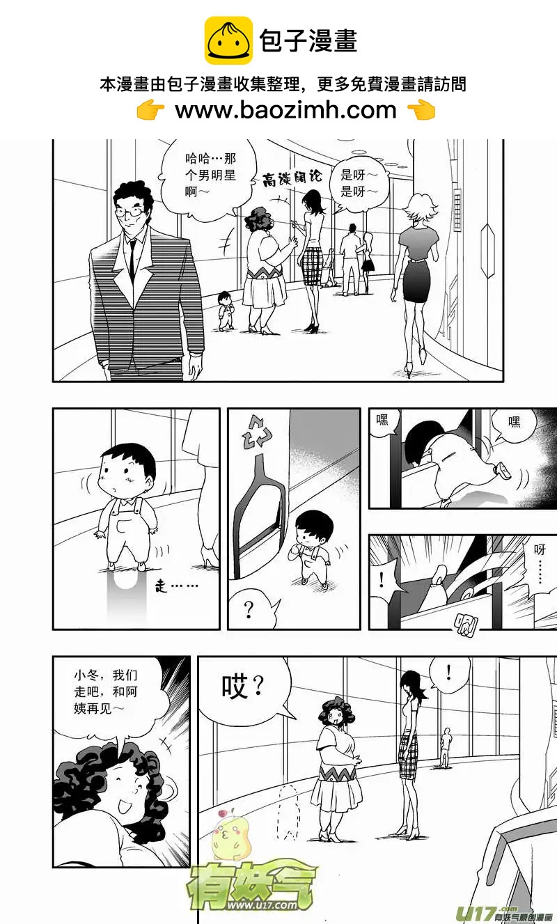 《我，女机器人》2部085 暴露 第2页