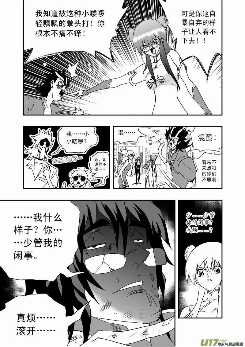《我，女机器人》2部085 暴露 第5页
