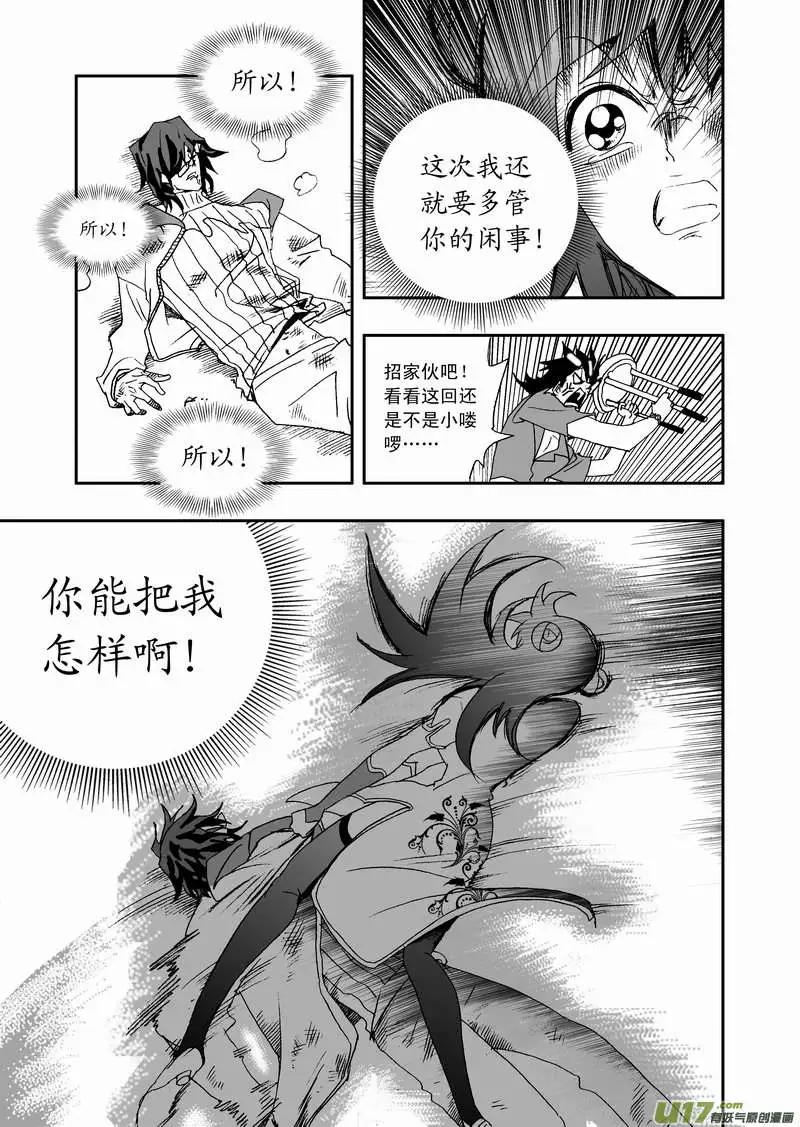 《我，女机器人》2部085 暴露 第7页