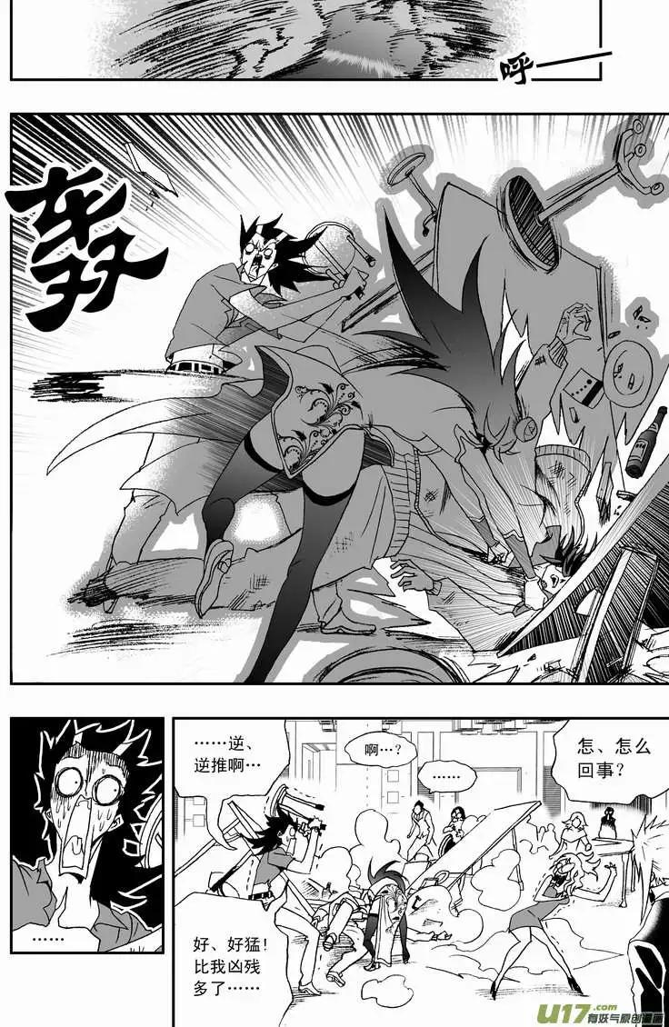 《我，女机器人》2部085 暴露 第8页