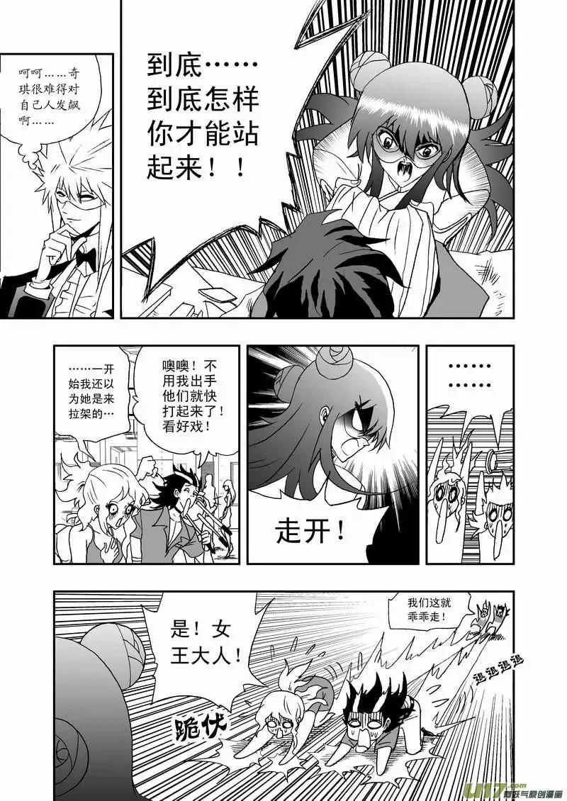 《我，女机器人》2部085 暴露 第9页