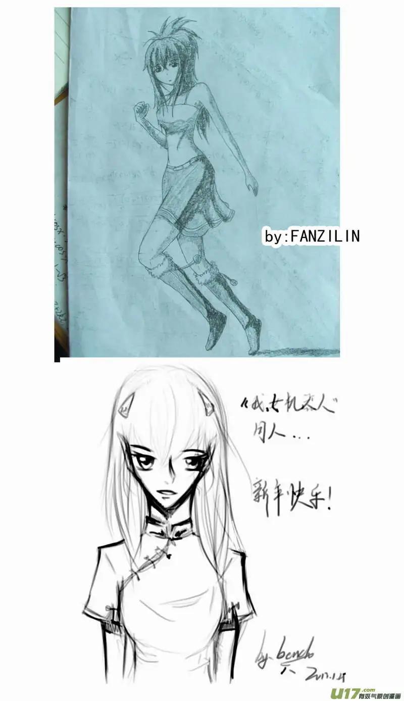 《我，女机器人》2部86 等你们来围攻我 第18页