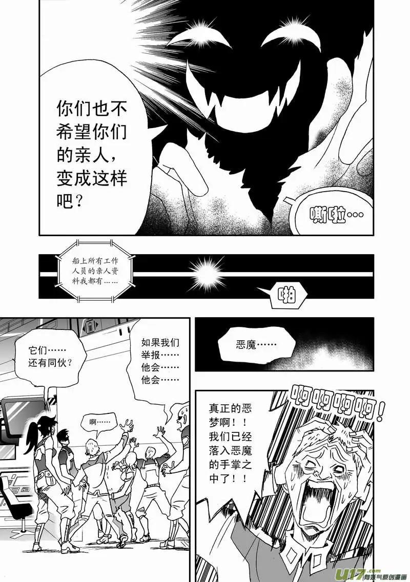 《我，女机器人》2部89 100胜率 第11页