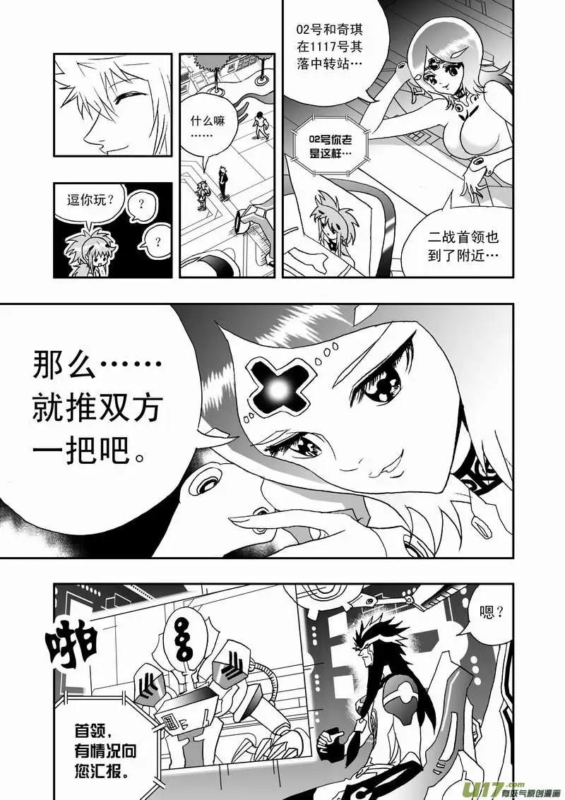 《我，女机器人》2部89 100胜率 第13页