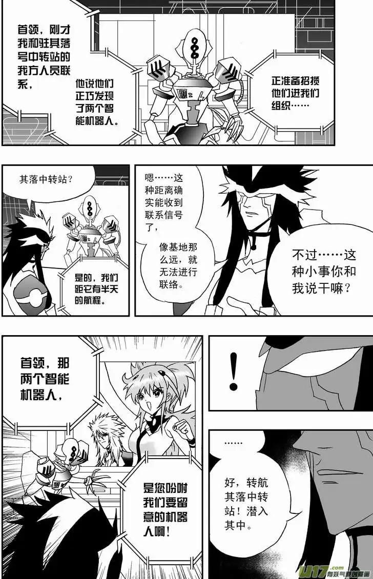 《我，女机器人》2部89 100胜率 第14页