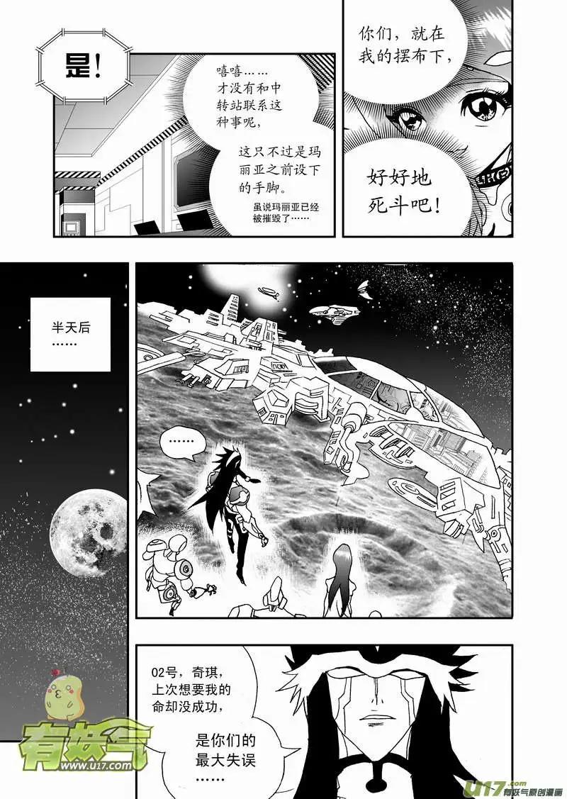 《我，女机器人》2部89 100胜率 第15页