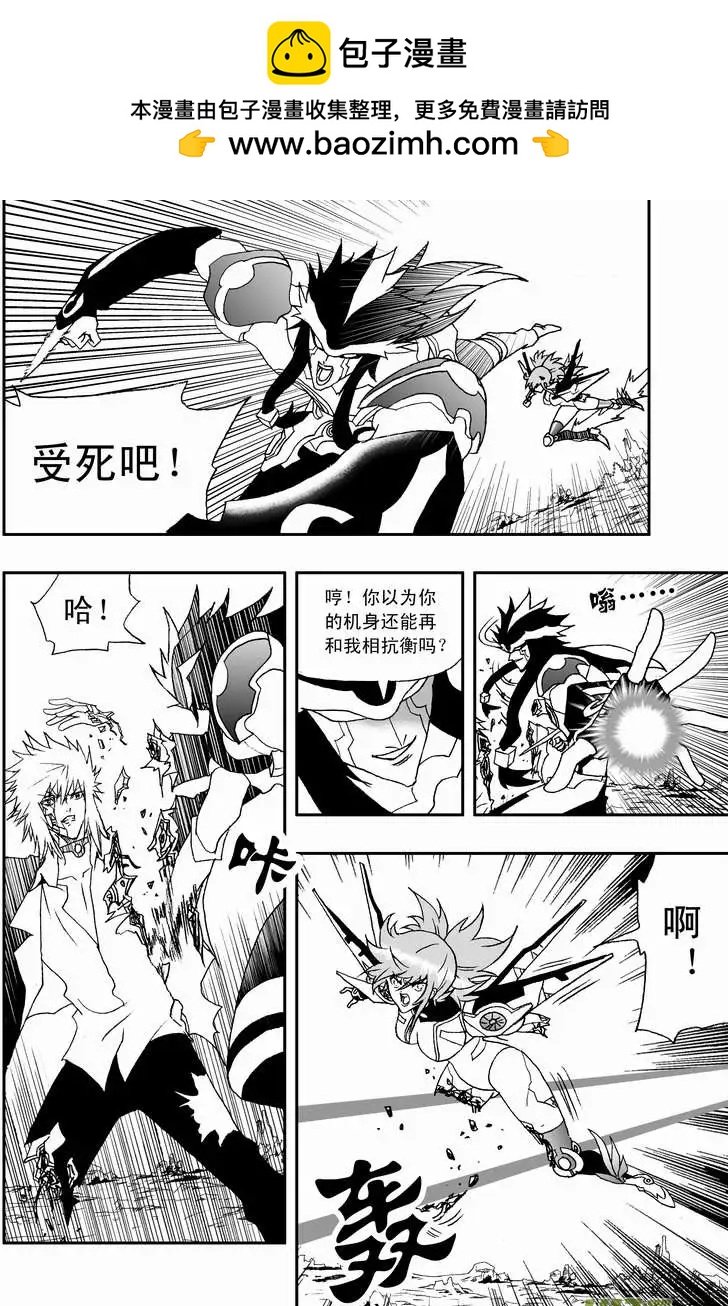 《我，女机器人》2部89 100胜率 第2页