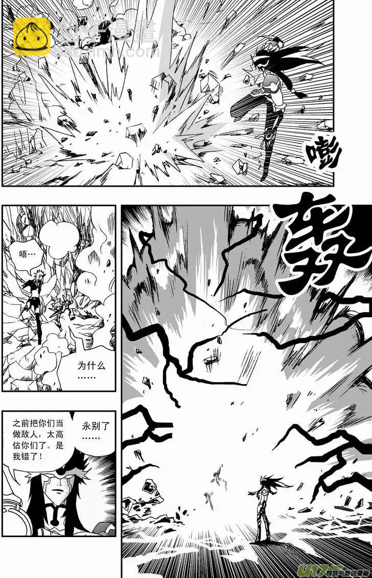 《我，女机器人》2部89 100胜率 第4页