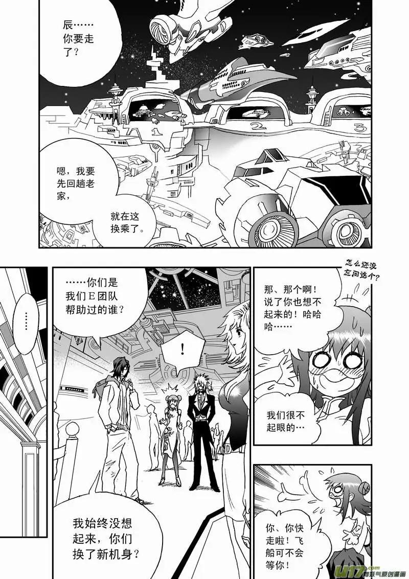 《我，女机器人》2部89 100胜率 第7页